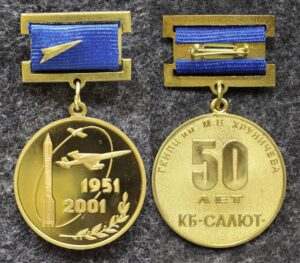 купить Знак КБ САЛЮТ 50 лет ГКНПЦ им М.В.Хруничева