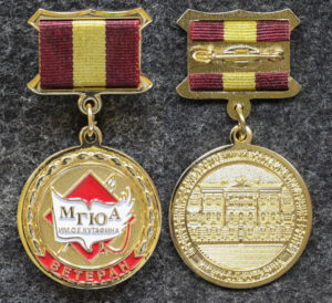 купить Знак Ветеран МГЮА (Московский государственный юридический университет имени О Е Кутафина)