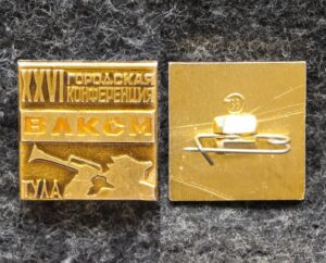 купить Знак 26 городская конференция ВЛКСМ Тула