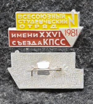 купить Знак ВЛКСМ Всесоюзный студенческий отряд им 26 съезда КПСС