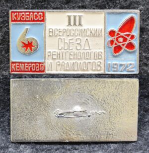 купить Знак 3 Всероссийский съезд рентгенологов и радиологов Кемерово 1972 год