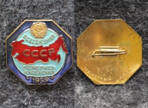 купить Знак Всесоюзная перепись населения 1959 год