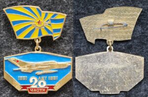 купить Знак ВВС 20 лет Части 1961 - 1981 гг