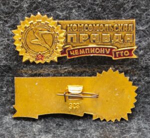 купить Знак Чемпиону ГТО Комсомольская правда