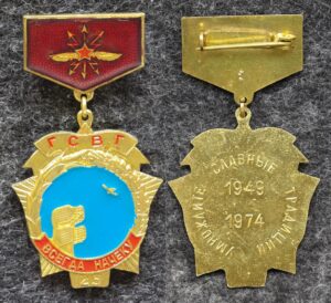 купить Знак ПВО ВВС Всегда на чеку! ГСВГ (Группа советских войск в Германии)