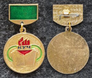 купить Знак Детско-подростковое ДСО УзССР ЁШ-КУЧ (юная сила)