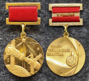 купить Знак Центр управления полётом ЦУП
