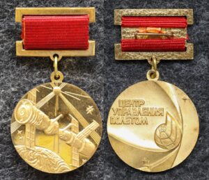 купить Знак Центр управления полётом ЦУП