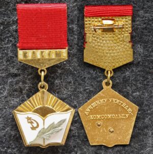 купить Знак ЦК ВЛКСМ Лучшему учителю-комсомольцу