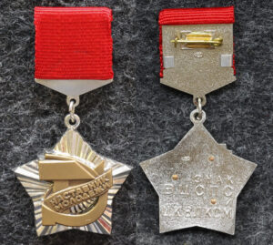 купить Знак ВЦСПС и ЦК ВЛКСМ Наставник молодёжи