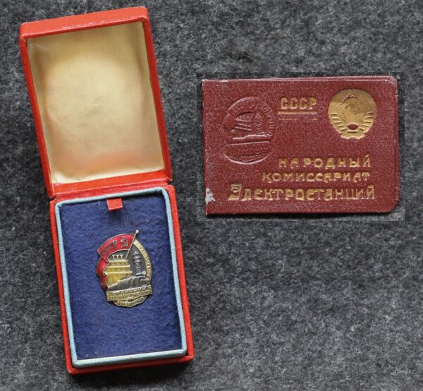 купить Знак Отличник Наркомэлектро 1946 год С удостоверением!