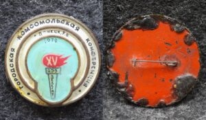 купить Знак Делегат комсомольской конференции Донецк 1979 год