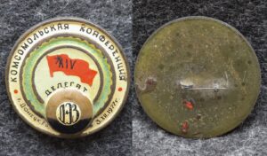 купить Знак Делегат комсомольской конференции Донецк 1977 год