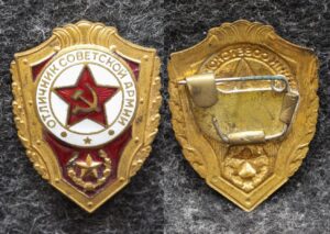 купить Знак Отличник Советской армии