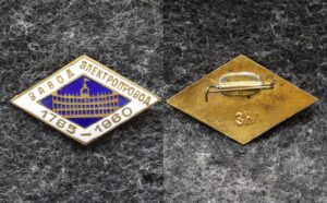 купить Знак Завод Электропровод 185 лет
