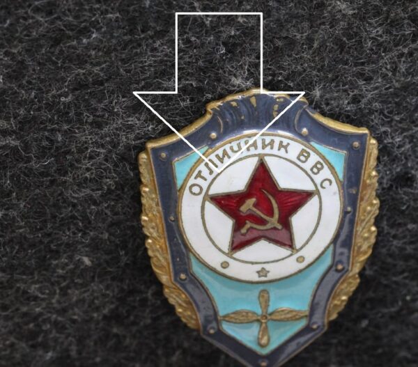 купить Знак Отличник ВВС
