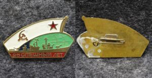 купить Знак ВМФ Эскадренный миноносец Спешный 25 лет