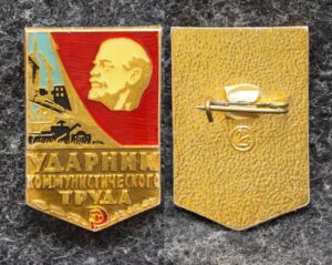 купить Знак Ударник коммунистического труда