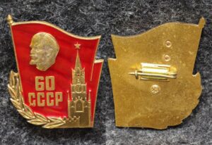 купить Знак 60 лет СССР