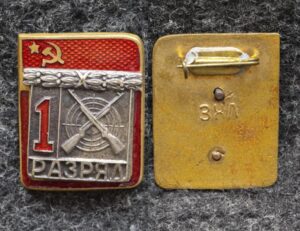 купить Знак 1 разряд Стрельба ЗХЛ