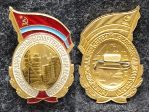 купить Знак Отличник совнархоза Казахской ССР