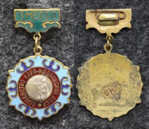 купить Знак Первенство Кара-Калпакской АССР Стрельба