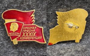 купить Знак 39 конференция ВЛКСМ Красная Пресня