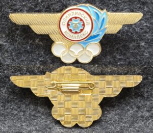 купить Знак Олимпийский комплекс ДСО Трудовые резервы