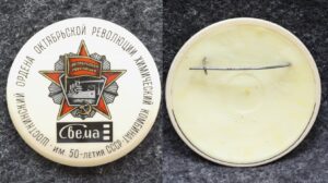 купить Знак Химический комбинат Свема