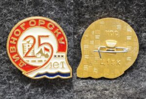 купить Знак Дивногорску 25 лет Красноярский край