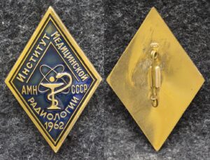 купить Знак Институт медицинской радиологии АМН СССР