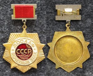 купить Почётный знак ДОСААФ СССР