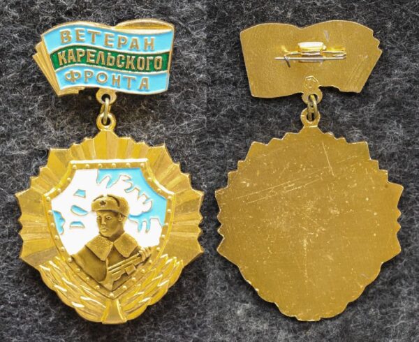 купить Знак Ветеран Карельского фронта