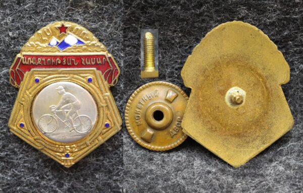 купить Призовой знак первенства Армянской ССР по велоспорту 1952 год