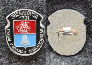 купить Знак Герб Звенигород Московская область