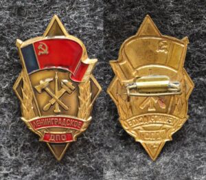 купить Знак Ленинградское ДПО ( Добровольное пожарное общество )