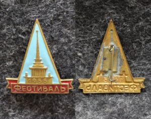 купить Знак Фестиваль молодёжи 1955 год Ленинград