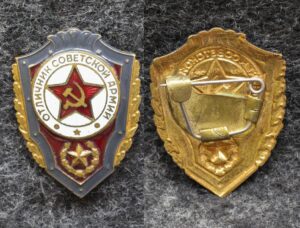 купить Знак Отличник Советской армии