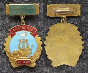 купить Знак Фестиваль молодёжи 1956 год Участник Мытищи