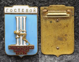 купить Знак Игры молодёжи Москва 1957 год Фестиваль Гостевой