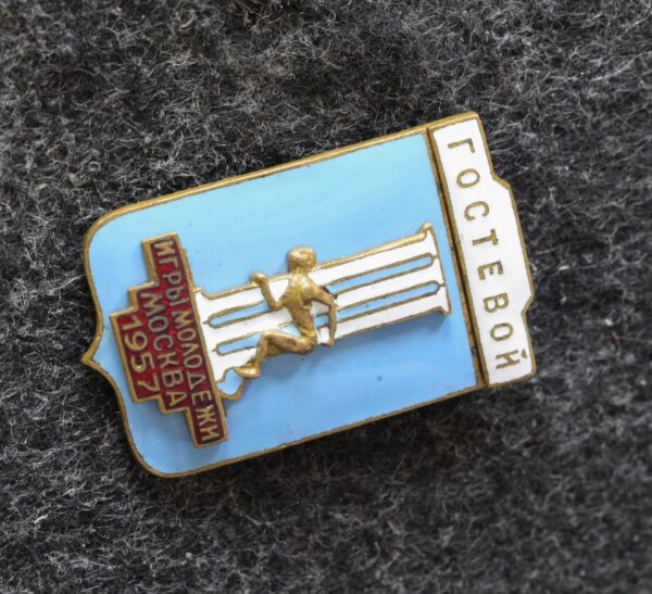 купить Знак Игры молодёжи Москва 1957 год Фестиваль Гостевой