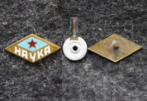 купить Членский знак ДСО Наука