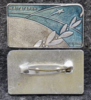 купить Брошь Гагарин 1961 год первый полёт в космос