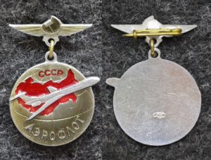 купить Знак Аэрофлот СССР