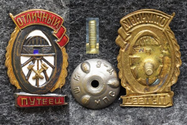 купить Знак Отличный путеец МПС