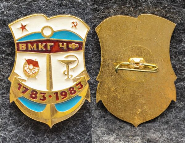 купить Знак ВМКГ ЧФ 200 лет ( Военно-морской клинический госпиталь )