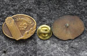 купить Знак Торговля ООО Зарница 40 лет город Удачный Республика Саха (Якутия)