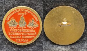 купить Знак Центральный военно-морской музей