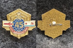 купить Знак ЦУС авиации ВМФ 45 лет 1987 год