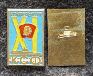 купить Знак ВЛКСМ 11 конференция КСФ Подводная лодка